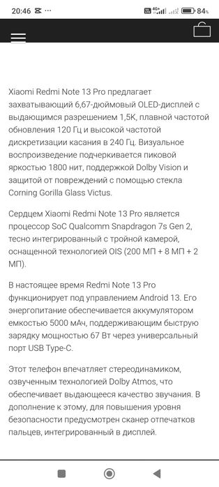 Redmi Not 13 Pro 5G 12/512 g.