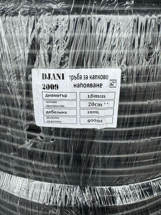 Капков маркуч, ф16, разстояние между капките 20см и 25 см, 400 м ролка