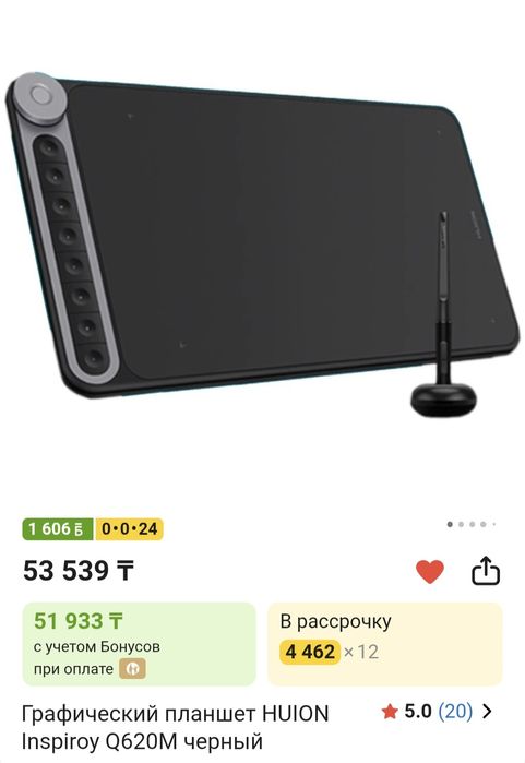 Графический планшет