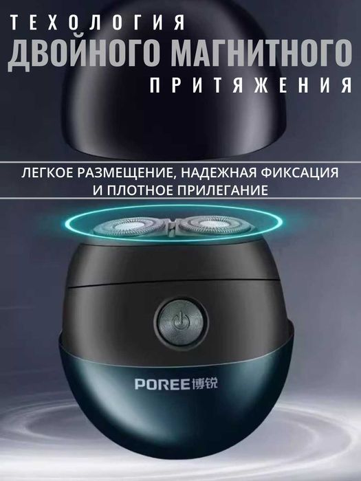 Премиум мини электробритва с плавающей системой бритья, ПОРТАТИВНАЯ