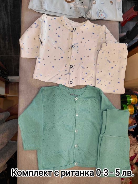 Бебешки дрешки момче