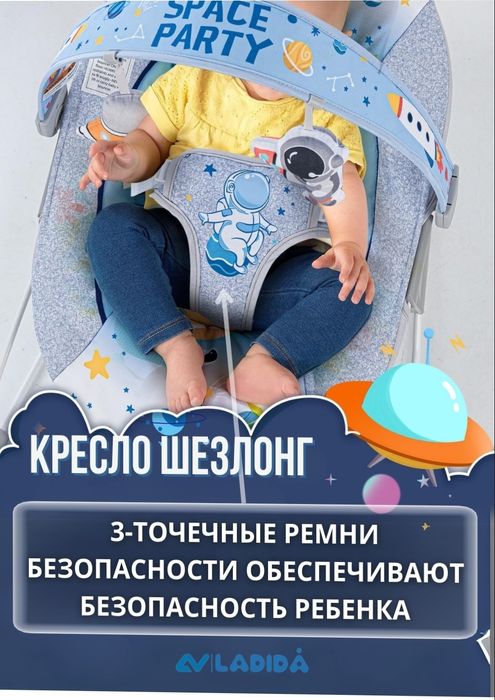 Шезлонг для новорожденных