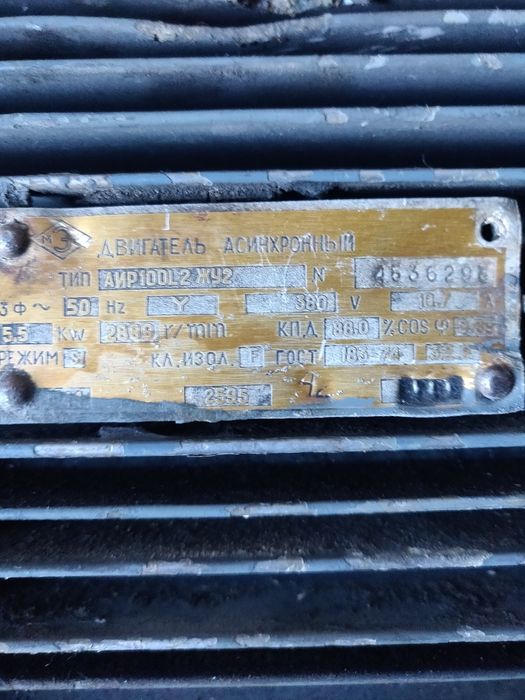 Электромотор,5,5квт -3000-об.мин.