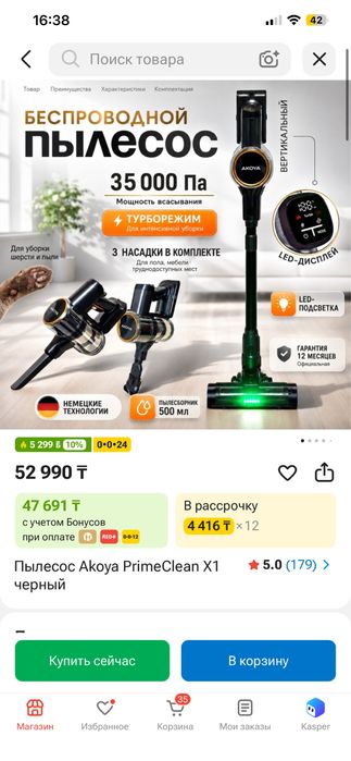 Продается беспроводной мощный пылесос
