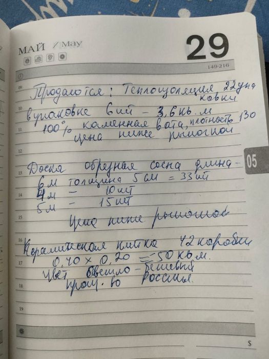 стройматериалы список