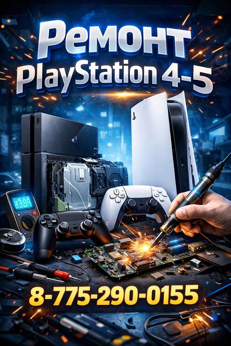 Ремонт PS 4,5. В короткие сроки