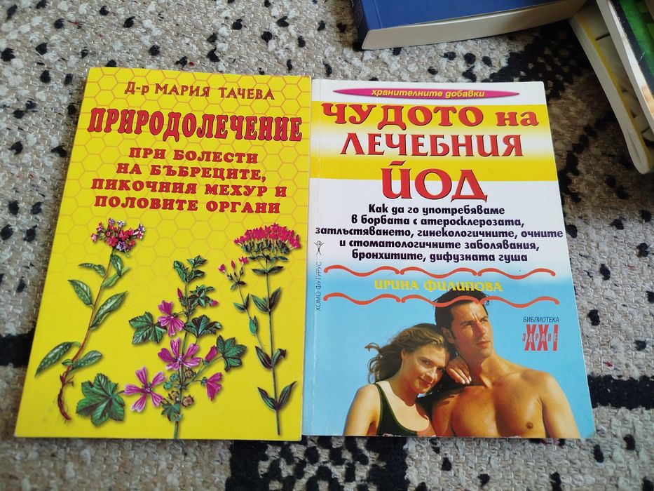 Чудото на лечебния йод, Природолечение