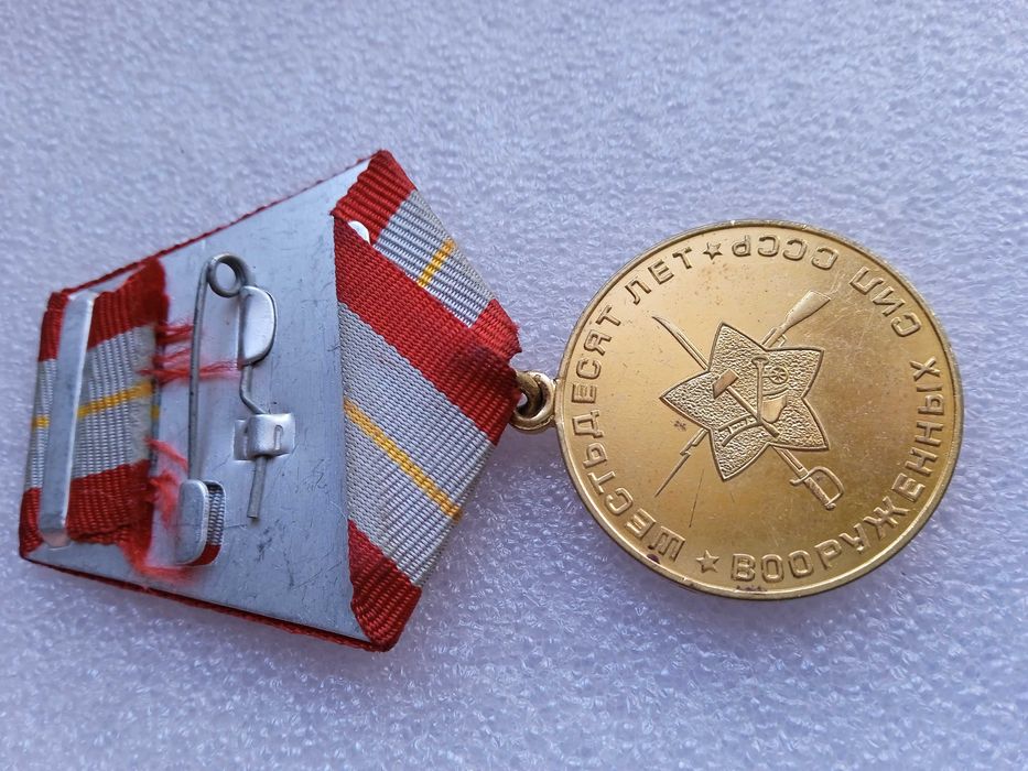 Медал 40 и 50 г. на въоръжени сили на СССР 1918-1958 и Ветеран на ВС