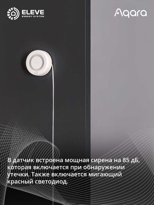 Умный датчик газа Aqara | JT-BZ-03AQ/A