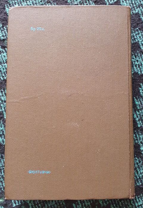 Книга Джон Голсуорси "Конец главы"