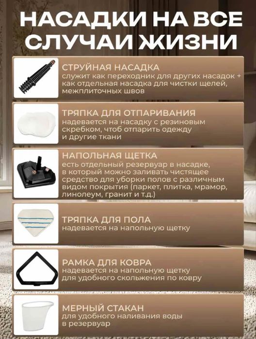 Паровая швабра 10 в 1