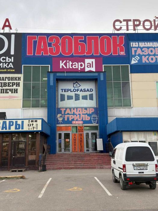 Продам бутик в Алмате