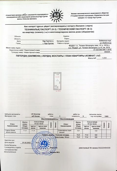 Комната в общежитии