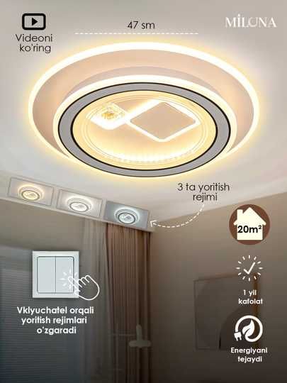 Люстра лед , 2 формы: круглая, квадратнвя, 3 режима освещения...