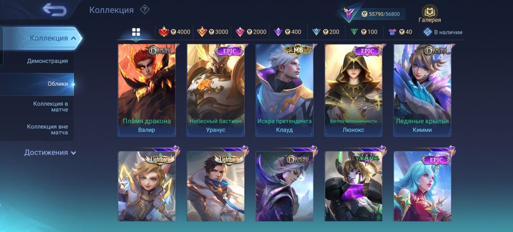 Продается мобайл легенд аккаунт