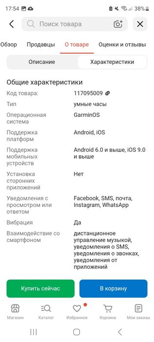 Смарт часы Garmin