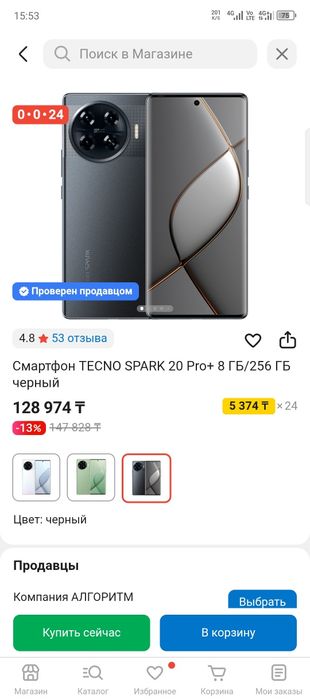 техно спарк 20 про