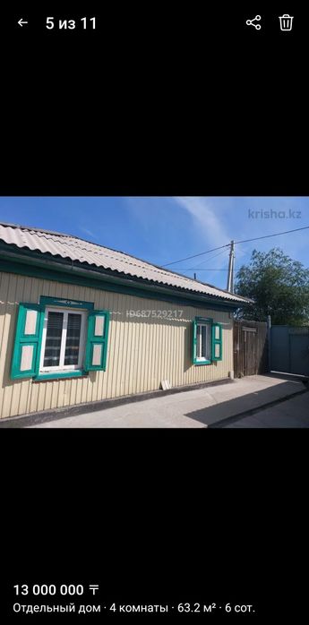 Продам частный дом в районе Вкрэк Сроства