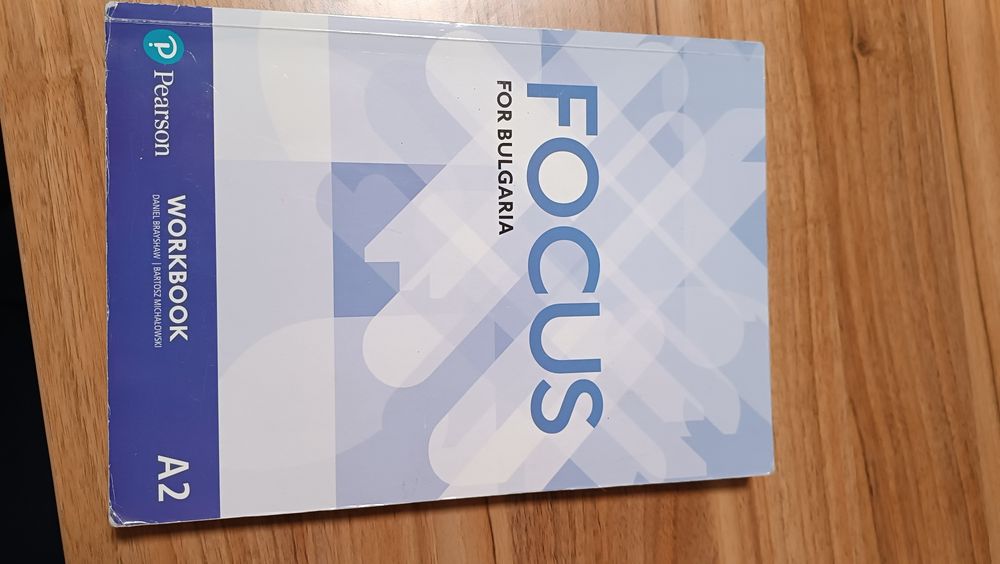 Учебник и учебна тетрадка по английски език