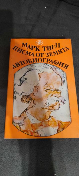 Продавам стари книги