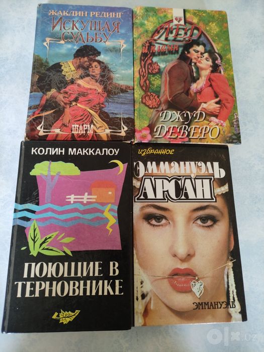 Книги. Женские романы