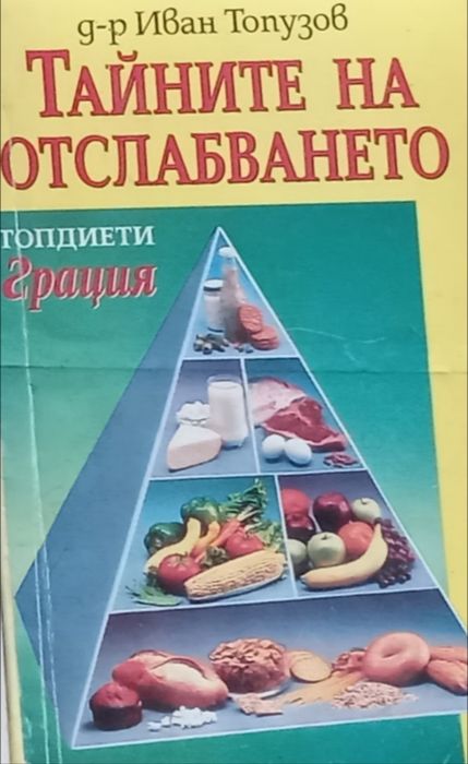 Книги различни жанрове