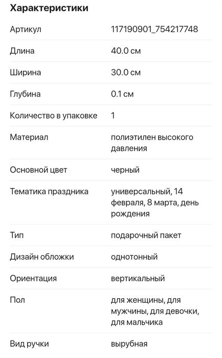 Пакет полиэтиленовые 40*30