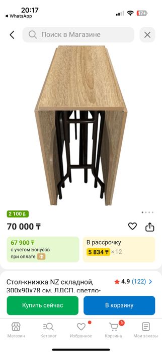 Продам стол складной