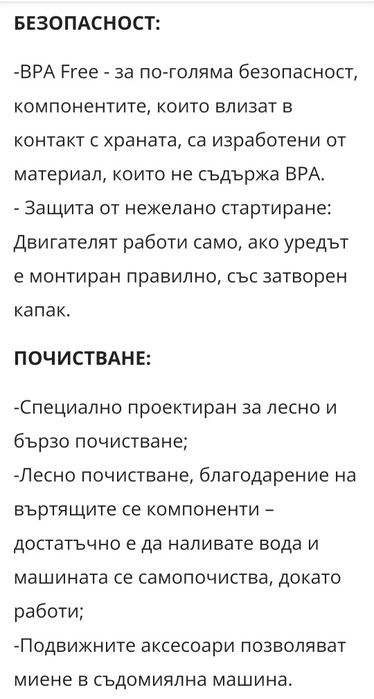 Бавнооборотна сокоизстисквачка тип охлюв Bosch