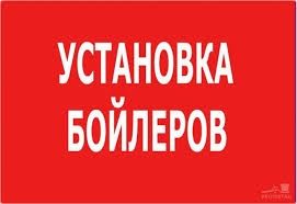 Сантехник. ПРОЧИСТИТЬ ТРУБЫ ОТ ЗАСОРА. Услуги сантехника. Гарантия