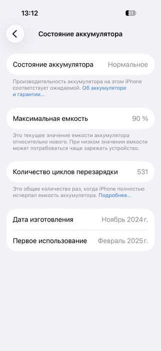 Iphone 16 pro без ремонт