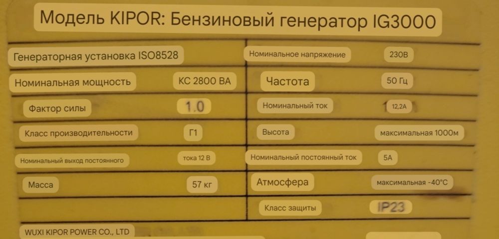 Движок бензиновый