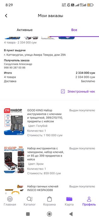 Набор чемодан сотилади