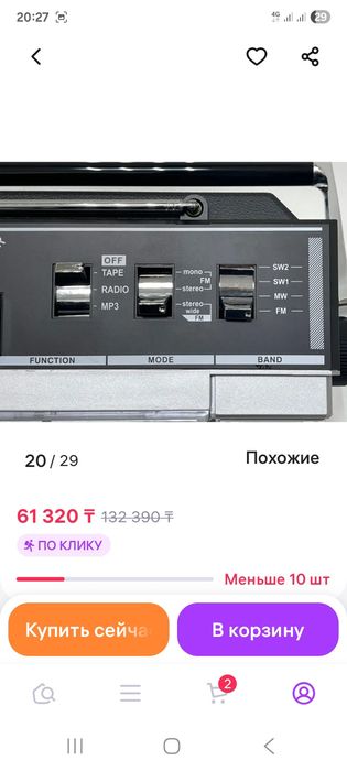 Продам срочно новый магнитофон