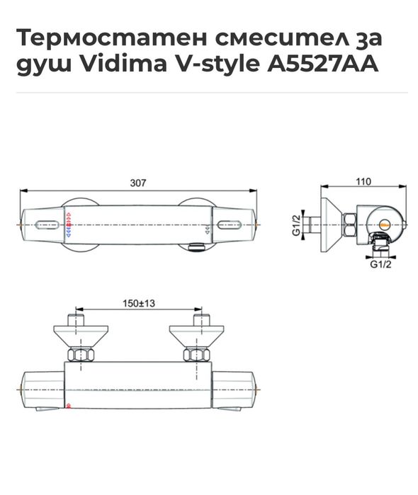 Смесителна батерия