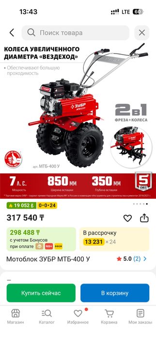 Культиватор ручной трактор Зубр МТБ-400