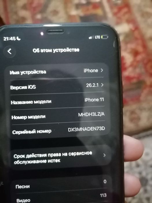 Айфон 11 128 г памати и 83 %