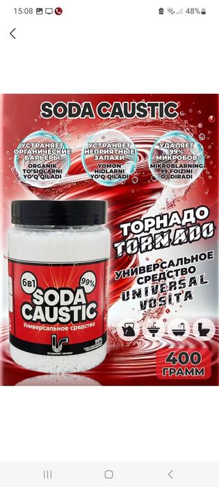 Tornado. Soda kaustic. Сода каустик. Крот. Truba tozalash.