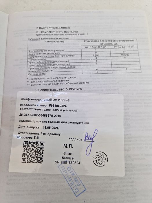 Продам холодильник купе в отличном состоянии  350000