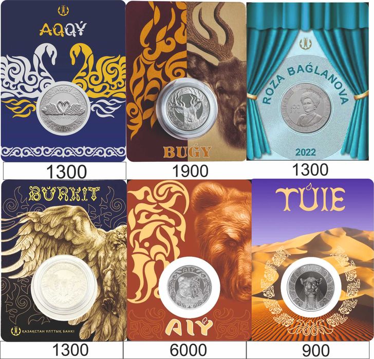 Монеты Казахстан блистер