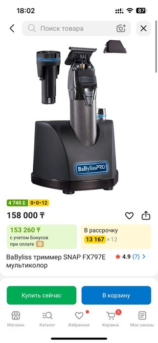 BaByliss триммер SNAP FX797E мультиколор