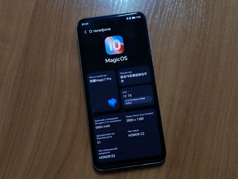 Honor magic 7 pro