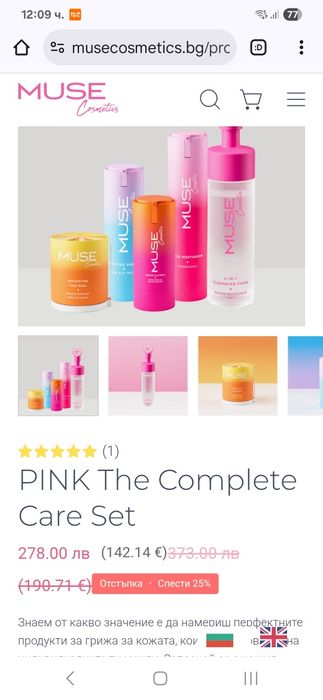 Козметика на Muse Cosmetics