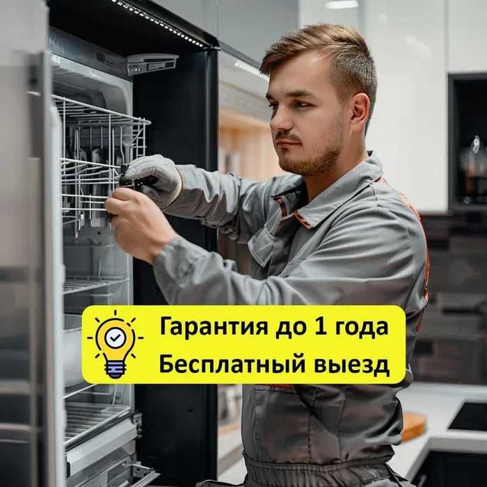 Экономьте. Ремонт стиральных машин. Ремонт холодильников. Мастер