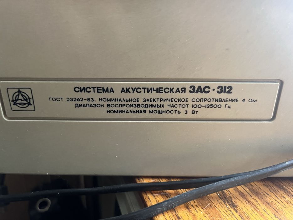 boxe originale ZAC-312