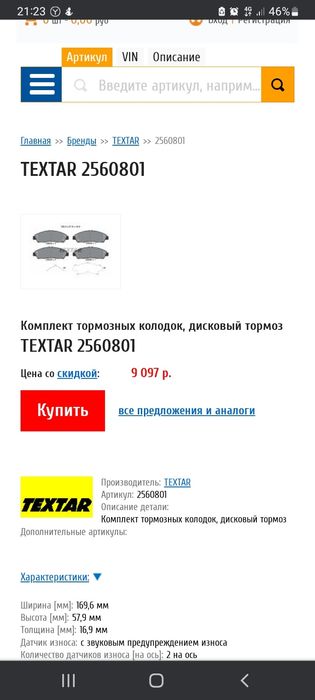 Продам тормозные колодки  на хонду Пидот