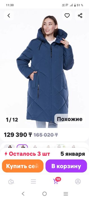 Продам женскую куртку.80 размер.