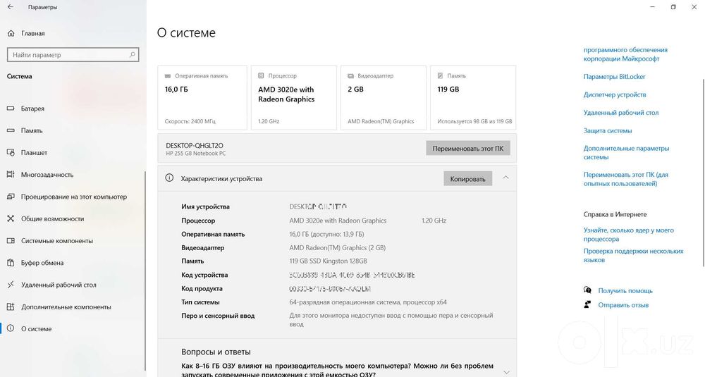 Ноутбук HP 255 G8 в хорошем состоянии