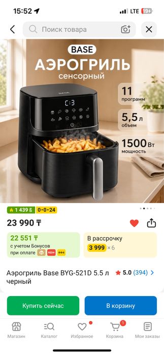Продам новый аерогриль
