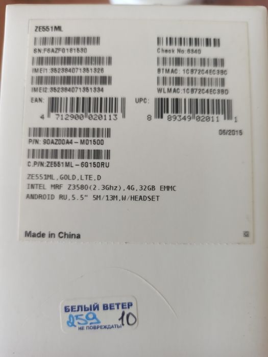 Продам смартфоны ZenFone 2 и 6